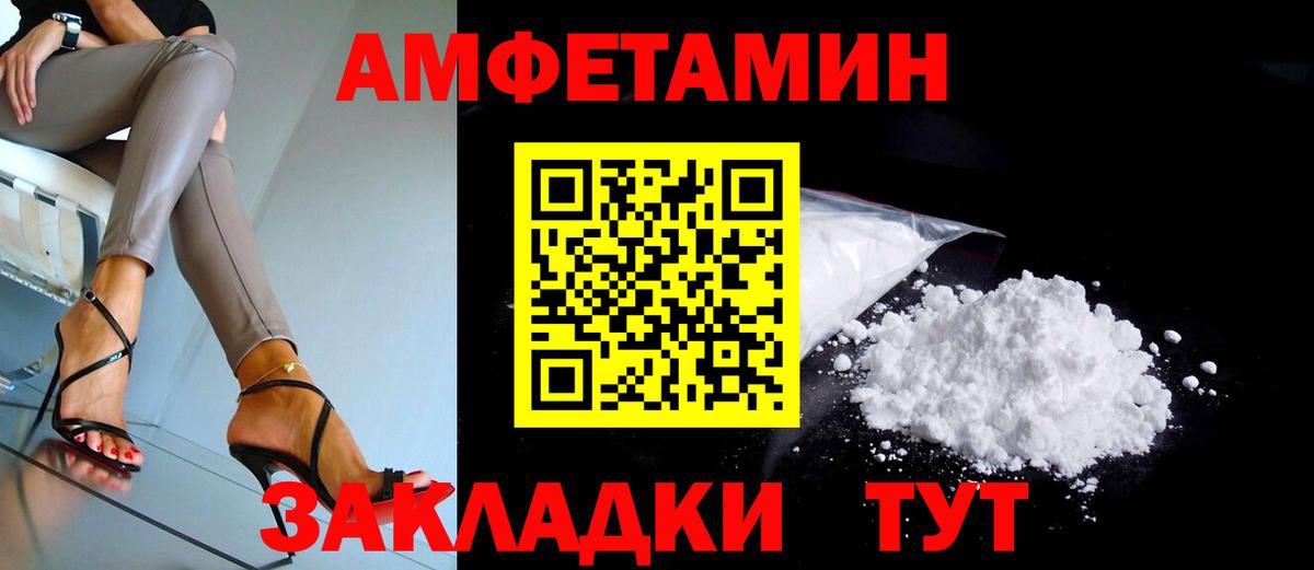 Amphetamine  Вход с VPN  Орёл  Амфетамин 97% 