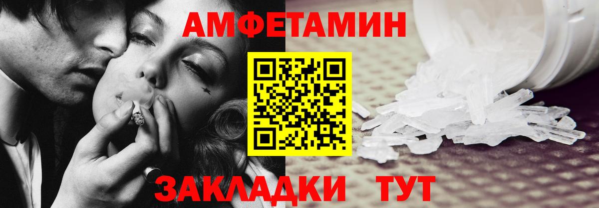 Amphetamine Розовый Орёл