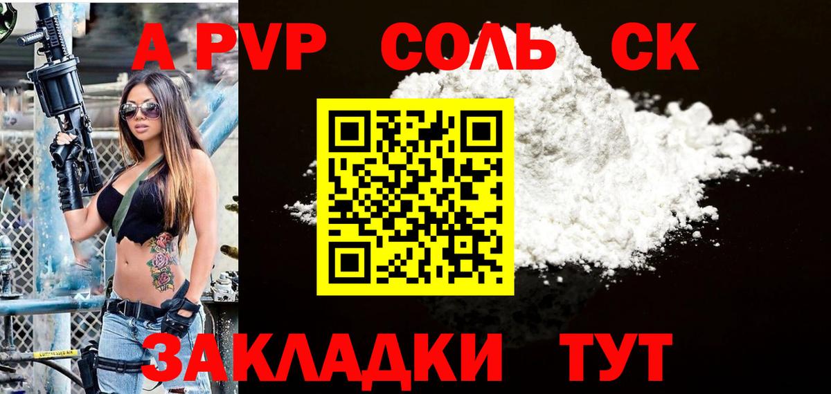 A PVP VHQ Орёл