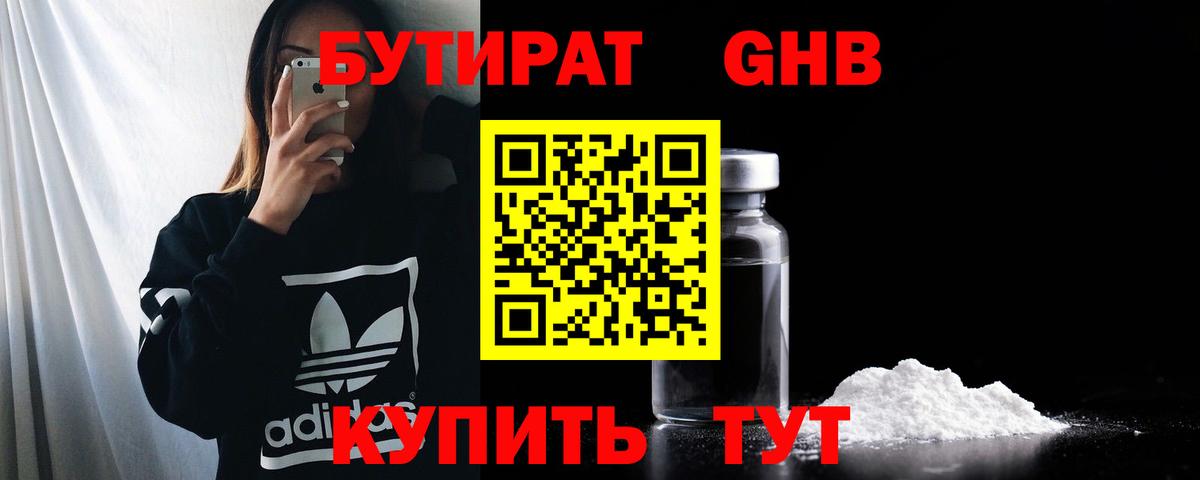 Бутират оксана Орёл