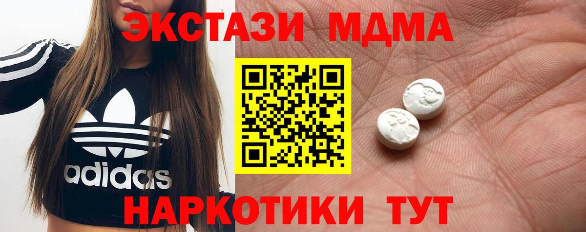 Экстази 99%  цена   Вход с VPN  Орёл  Экстази Cube 