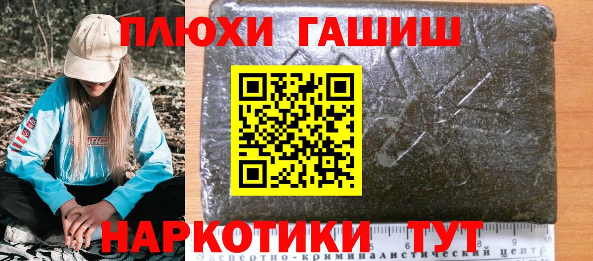 Орёл  где найти наркотики  ГАШИШ Premium  Вход с VPN  Гашиш VHQ 