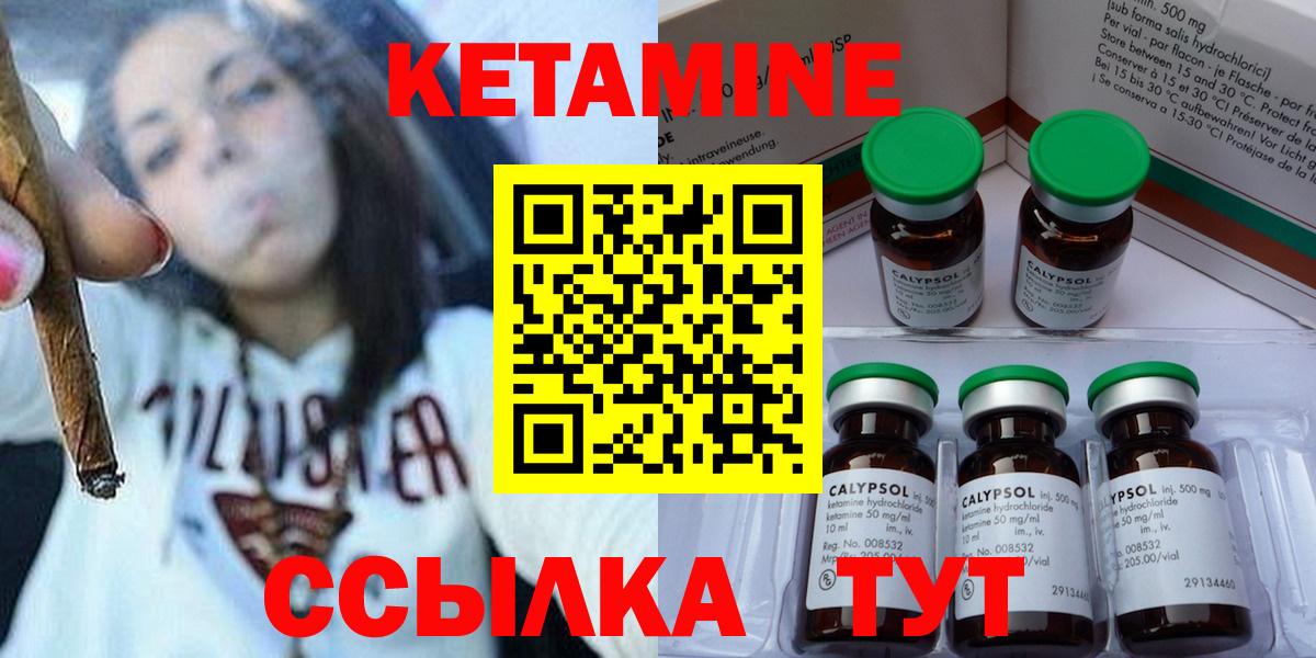 Орёл  Кетамин ketamine  мега вход  Вход с VPN 