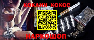 кокс Славянск-на-Кубани