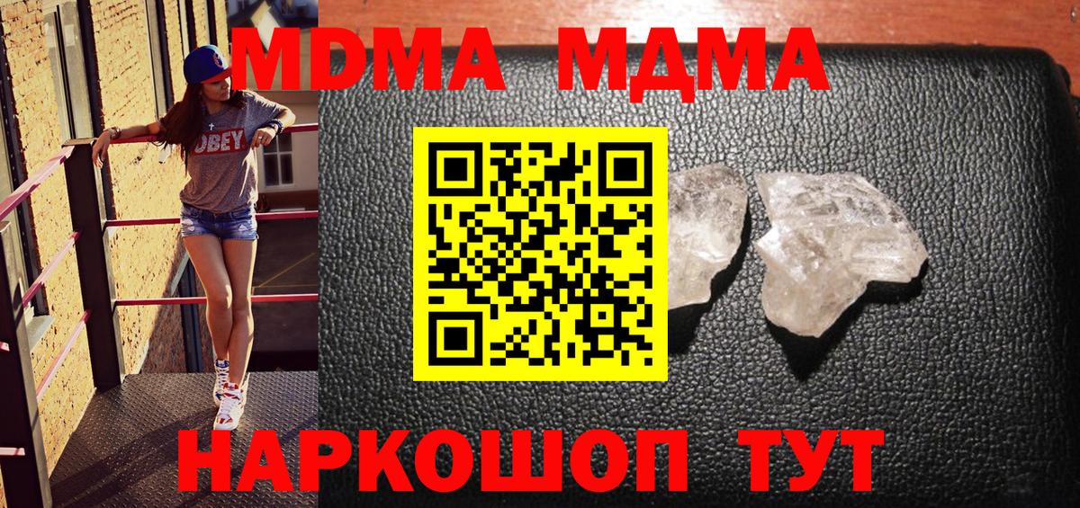 МДМА Molly  Вход с VPN  Орёл 