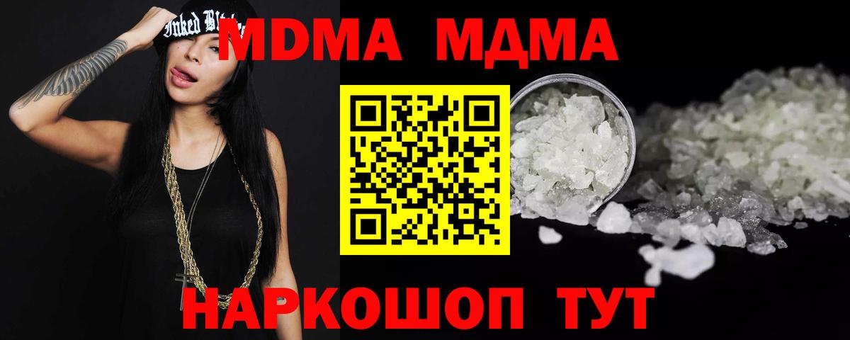МДМА crystal Орёл