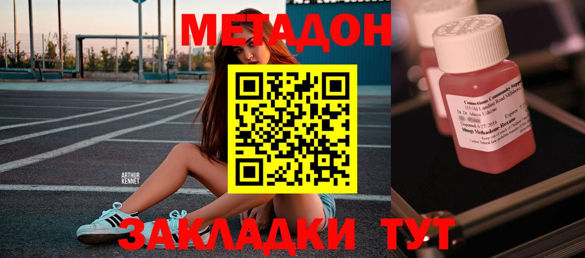 Орёл  МЕТАДОН белоснежный  Вход с VPN 