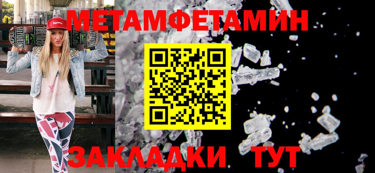 Метамфетамин Декстрометамфетамин 99.9%  Вход с VPN  Орёл  Метамфетамин Декстрометамфетамин 99.9% 