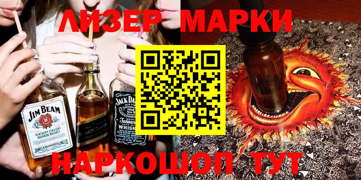 Марки 25I-NBOMe  Марки NBOMe 1,8мг  Вход с VPN  Орёл 